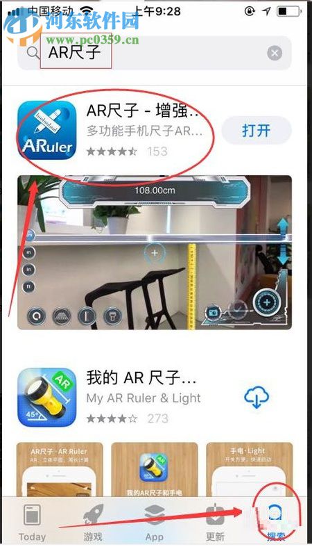 苹果iPhone X AR尺子的使用方法