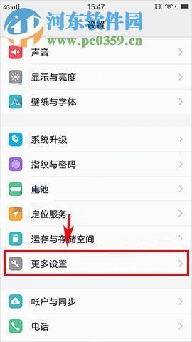 解决vivo X20声音太小的方法