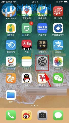 苹果iPhone8开启低电量模式的操作方法