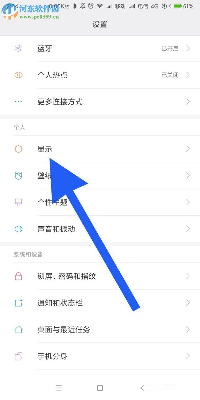 安卓手机屏幕太亮怎么办？