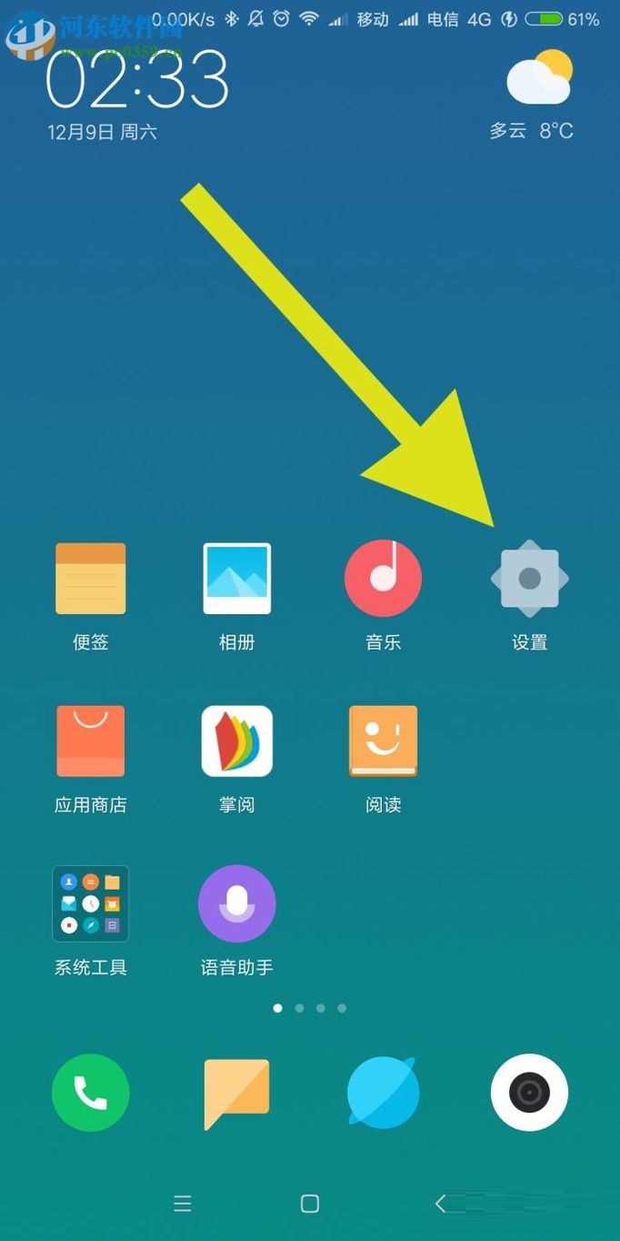 安卓手机屏幕太亮怎么办？