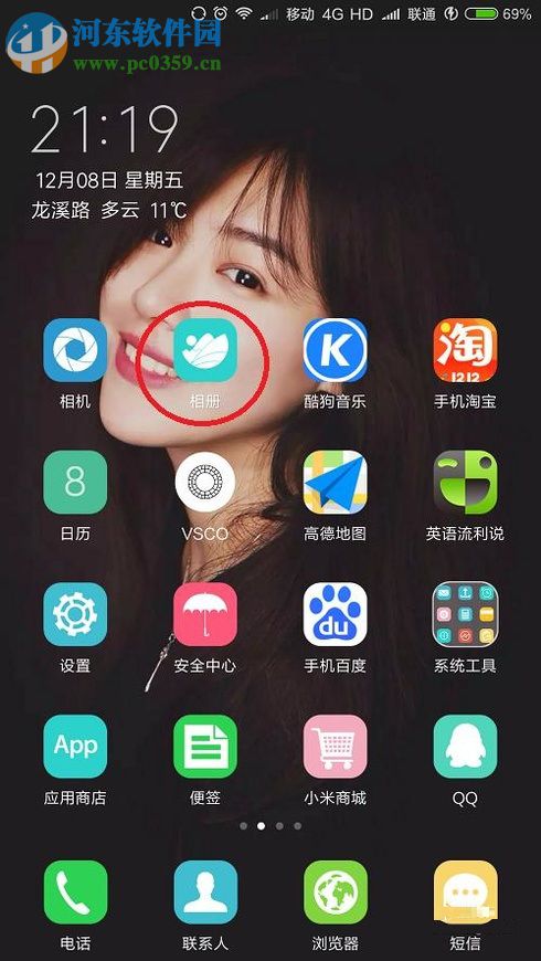 安卓手机自带相册裁剪功能的使用方法