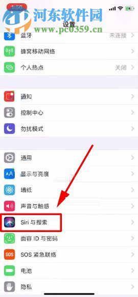苹果iPhone X锁定时允许使用Siri功能的方法