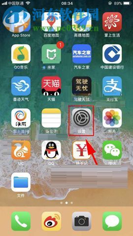 苹果iPhone8关闭字符预览功能的方法