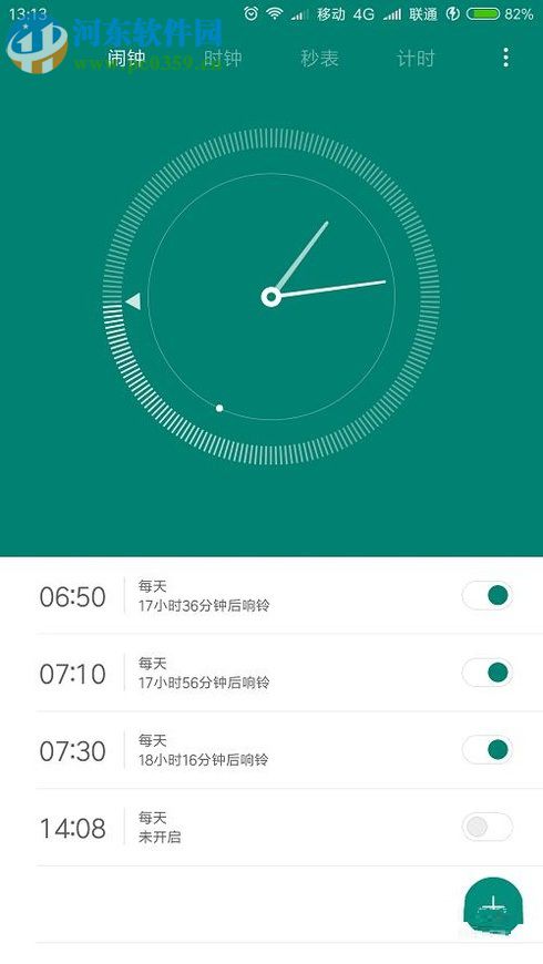 安卓手机闹钟设置音乐铃声的方法