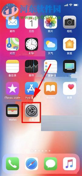 iPhone X开启单声道音频功能的图文教程