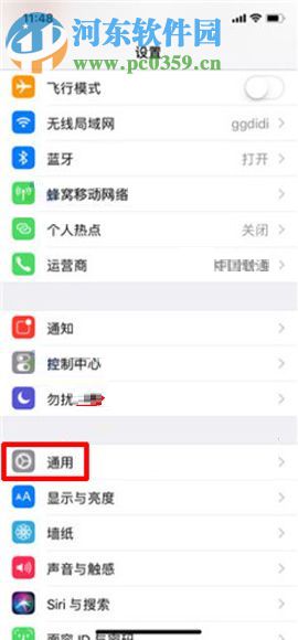 iPhone X开启单声道音频功能的图文教程