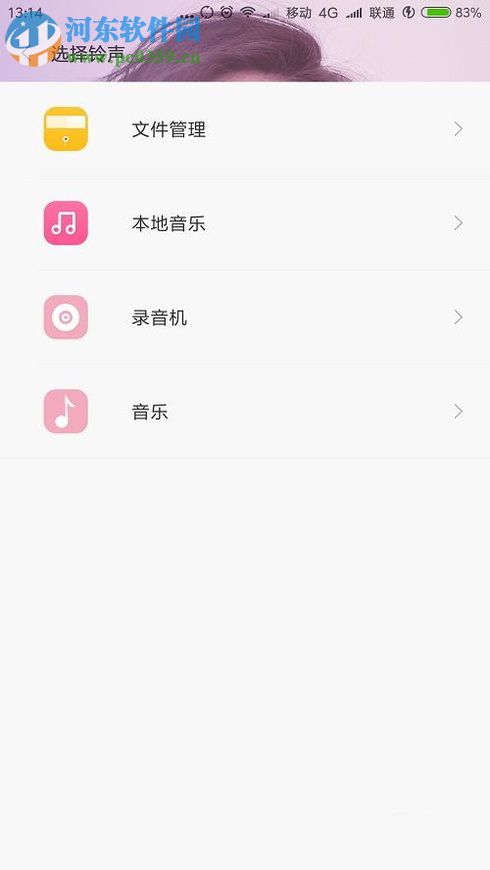 安卓手机闹钟设置音乐铃声的方法