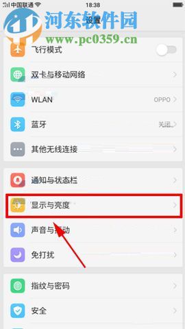 OPPO A79关闭自动调节亮度功能的方法