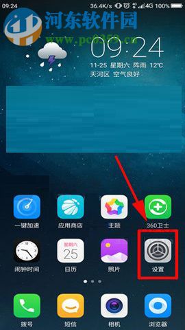 360 N6Pro设置来电翻转静音功能的操作方法