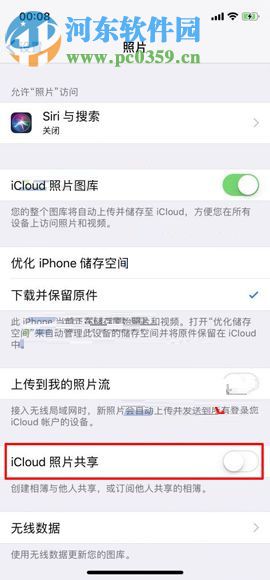 iPhone X开启iCloud照片共享功能的操作方法