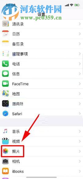 iPhone X开启iCloud照片共享功能的操作方法
