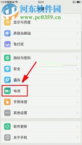 OPPO R11s设置后台应用保护的图文教程