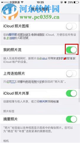 iPhone8Plus关闭照片流功能的图文教程
