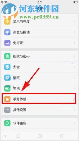 OPPO R11s开启单手模式的方法