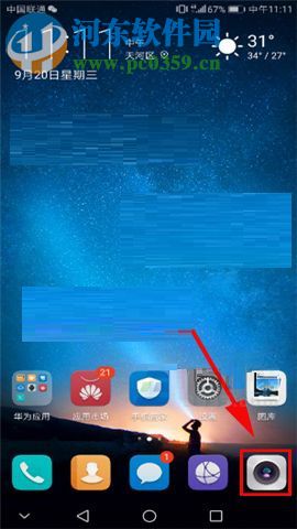 华为麦芒6开启相机参考线的操作方法