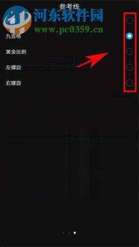 华为麦芒6开启相机参考线的操作方法