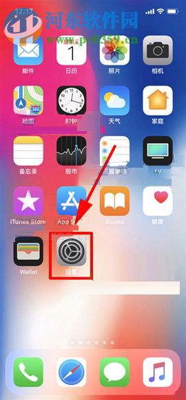 iPhone X关闭信息已读回执功能的方法