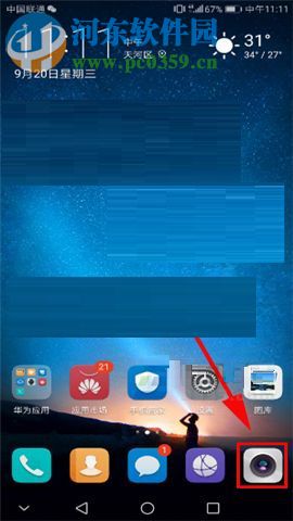华为麦芒6关闭相机水印的操作方法