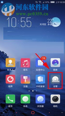 努比亚Z17S开启双击边缘返回功能的图文教程