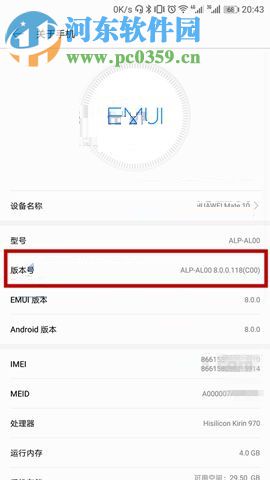 华为Mate10开启开发人员选项的方法