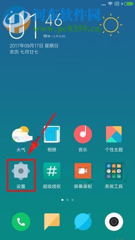 小米Note3开启护眼模式功能的操作方法