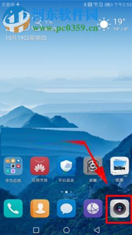 华为Mate10开启相机美食功能的方法