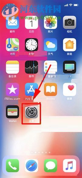 苹果iPhone X开启WAPI功能的图文教程