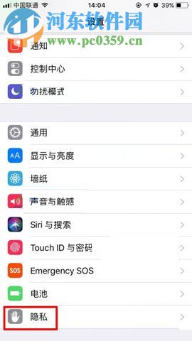 苹果iPhone8开启运动健身跟踪功能的图文教程