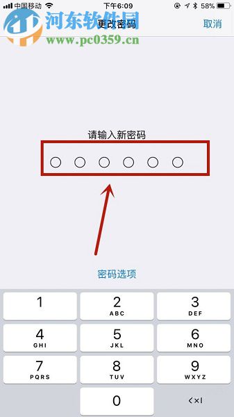 苹果IOS11系统更改手机密码的操作方法