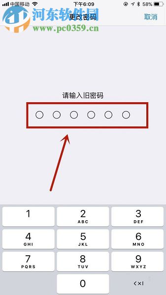 苹果IOS11系统更改手机密码的操作方法