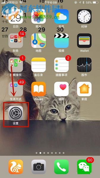 苹果IOS11系统更改手机密码的操作方法