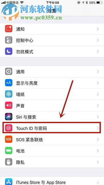 苹果IOS11系统更改手机密码的操作方法