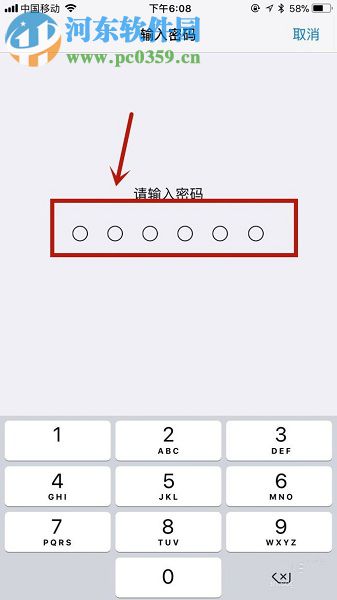苹果IOS11系统更改手机密码的操作方法