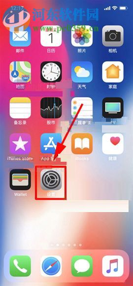 iPhone X开启屏幕快捷小白点的操作方法