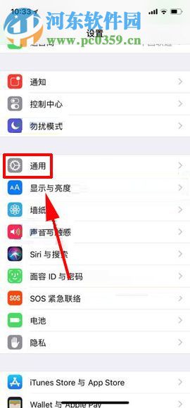 iPhone X开启屏幕快捷小白点的操作方法