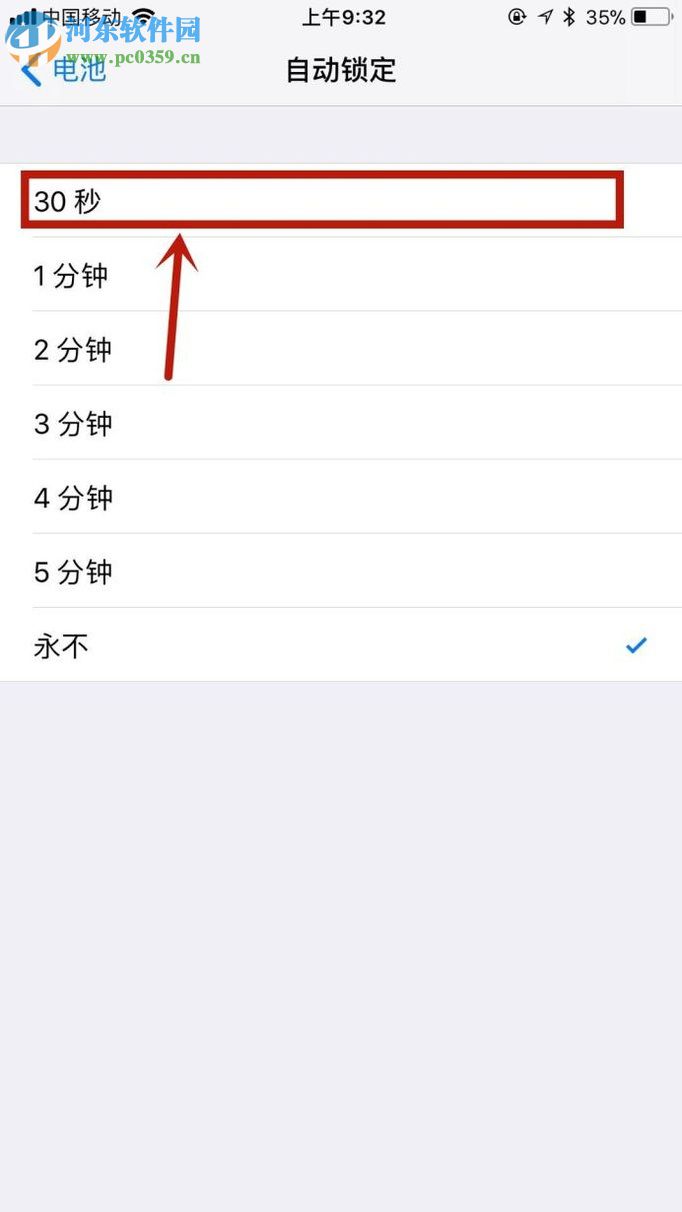 苹果手机设置锁屏时间的操作方法