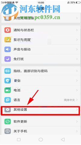OPPO R11s设置定时开关机的操作方法