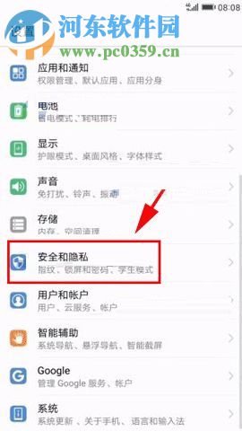 华为Mate10提升定位精准度的图文教程