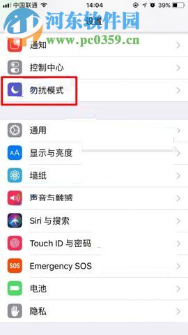 iPhone8设置禁止陌生号码来电的方法