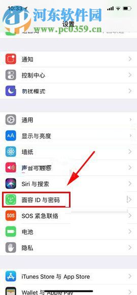 iPhone X开启注视以启用面容ID功能的方法