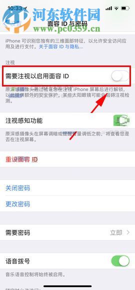 iPhone X开启注视以启用面容ID功能的方法