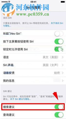 苹果iPhone8Plus关闭“Siri与搜索”功能的操作方法