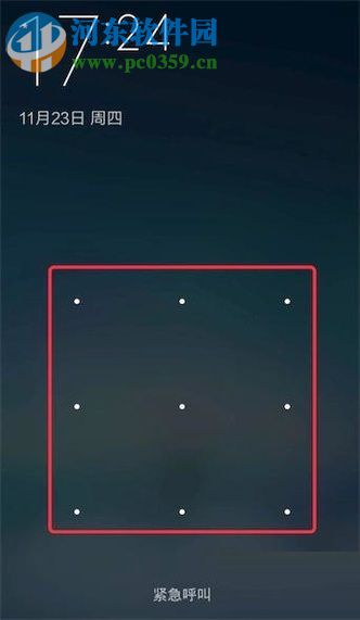 安卓手机设置解锁密码的操作方法