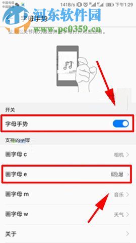 华为Mate10手势控制功能的开启方法