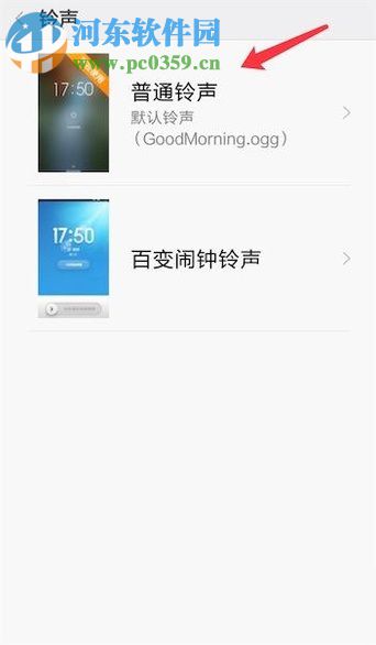 红米手机设置闹钟的操作方法