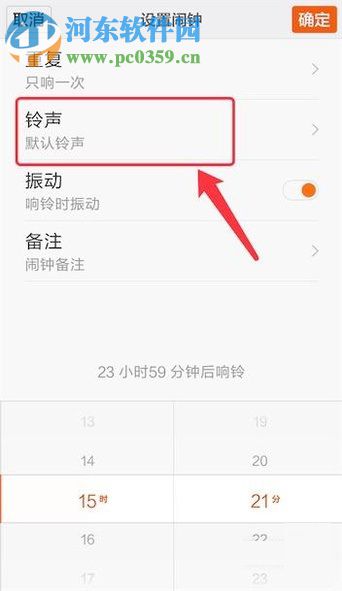 红米手机设置闹钟的操作方法