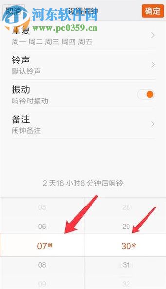 红米手机设置闹钟的操作方法