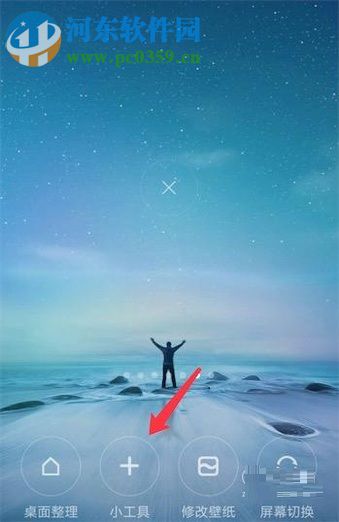 安卓手机桌面日期和天气误删除的恢复方法