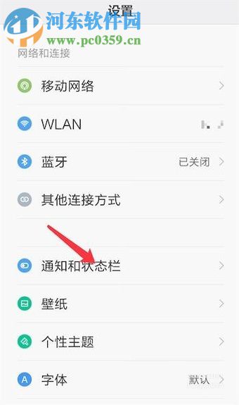 关闭安卓手机应用推送信息的图文教程